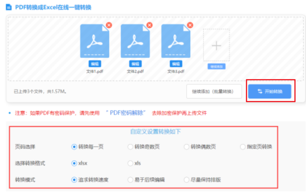 三分快3官网使用讲解 - 开始转换